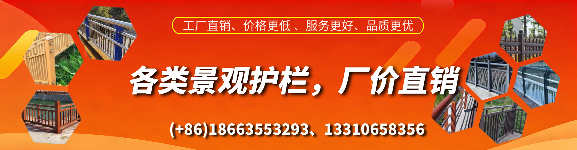 晋江景观护栏生产厂家